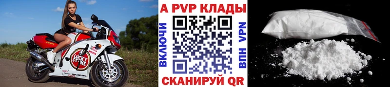 где купить наркоту Дальнегорск Alpha PVP крисы CK