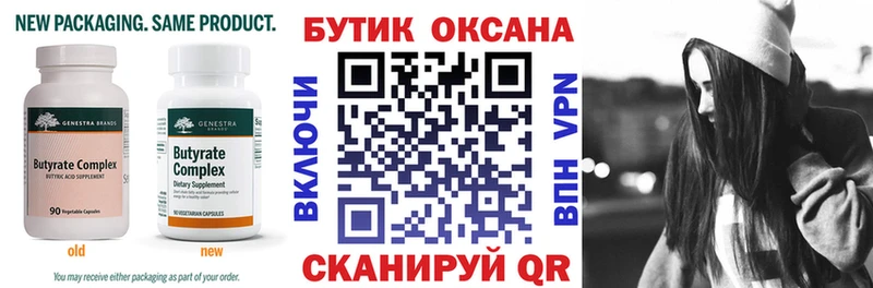 Бутират буратино  купить закладку  OMG как войти  Дальнегорск 