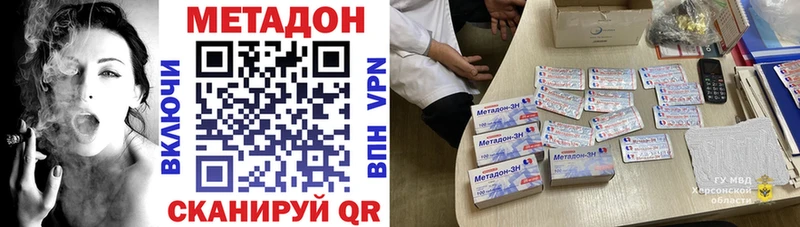 мега маркетплейс  Дальнегорск  МЕТАДОН VHQ  хочу наркоту 