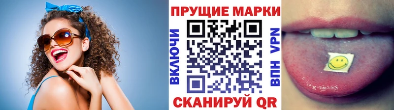 Марки 25I-NBOMe 1500мкг где купить наркотик Дальнегорск